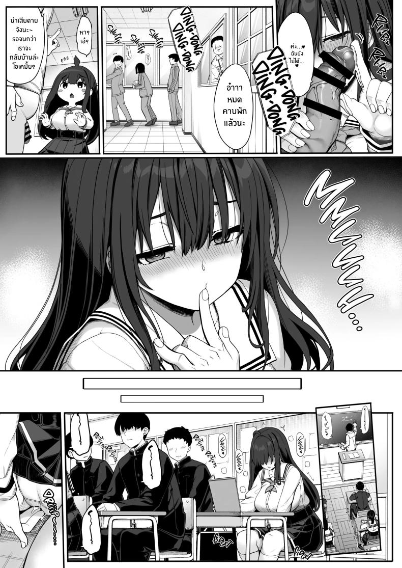 เด็กสาวผู้ขาดความรัก 2